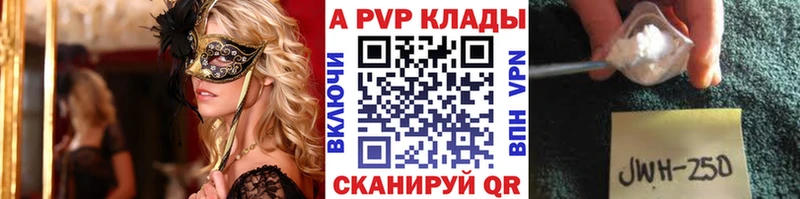 A-PVP Соль наркота Дегтярск