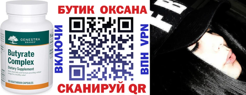 БУТИРАТ BDO Дегтярск