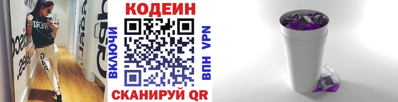 где продают наркотики  МЕГА зеркало  Кодеин напиток Lean (лин)  Дегтярск 