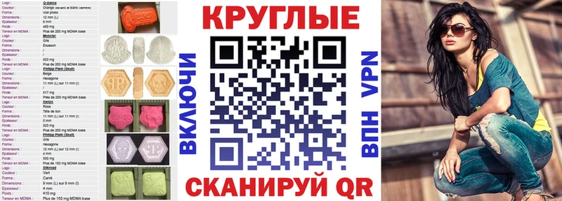 Ecstasy круглые kraken Дегтярск