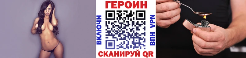ГЕРОИН VHQ  Дегтярск 