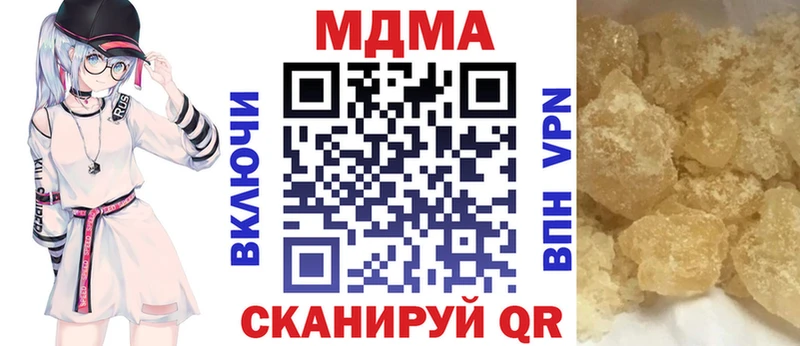 МЕГА зеркало  Дегтярск  MDMA кристаллы  где купить наркотик 